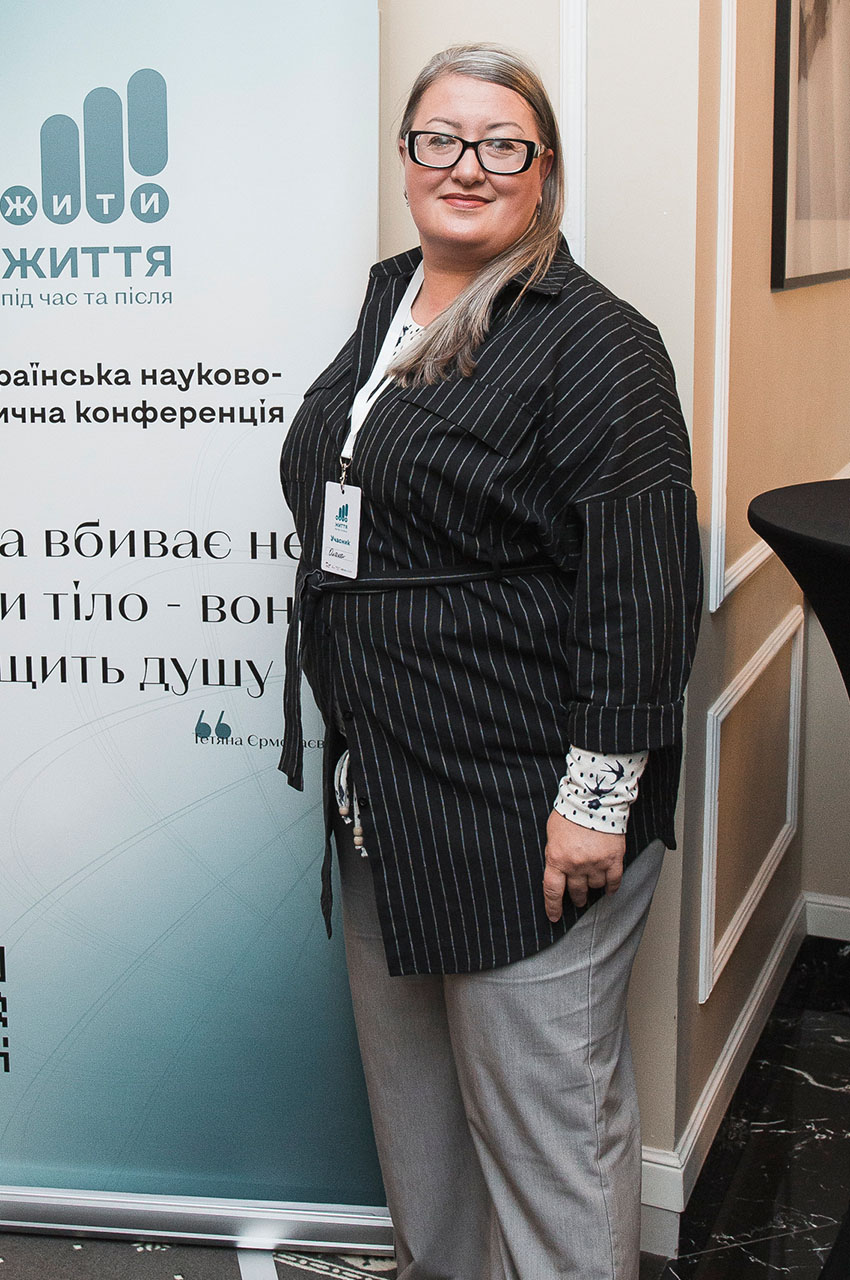 Олена Лисенко психолог ПРОЖИТИ